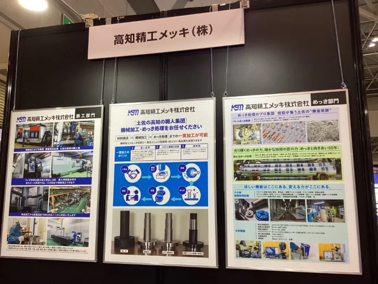 日本东京表面处理展览会现场照片2