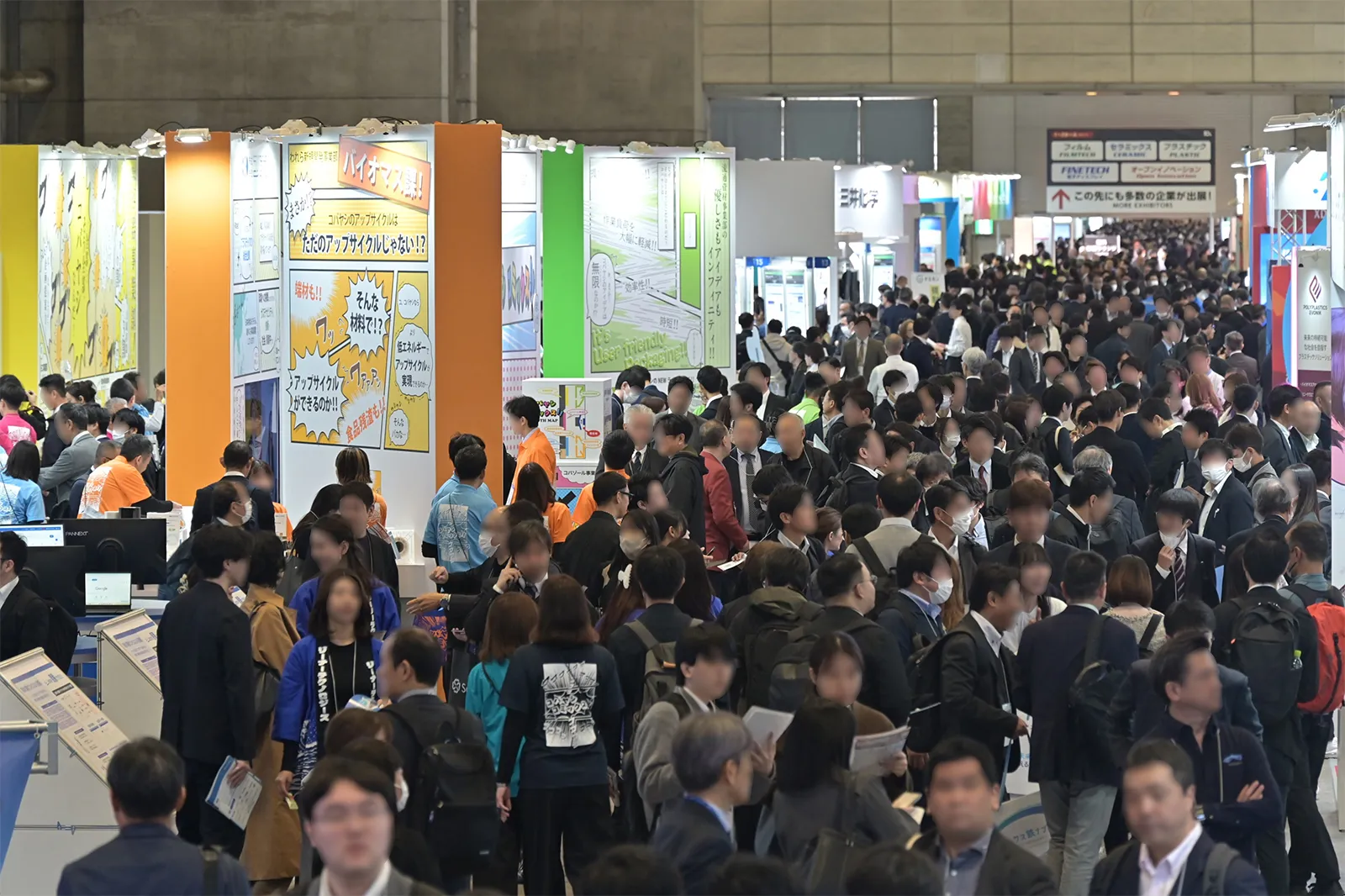 日本东京高功能金属展览会